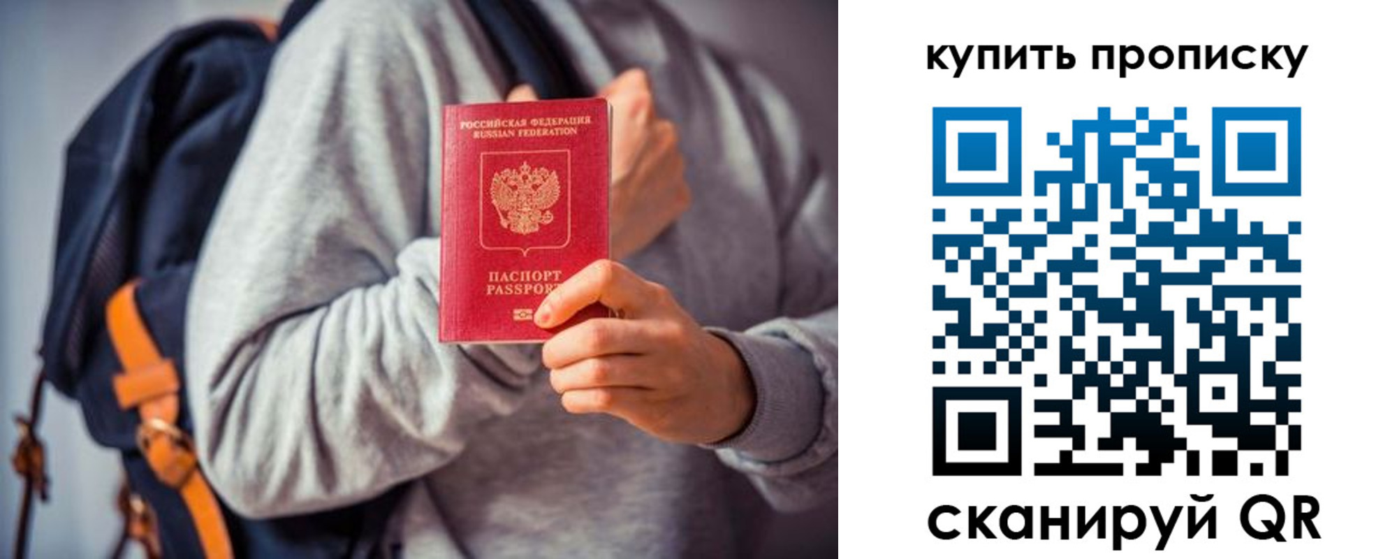 временная регистрация в квартире в Угличе