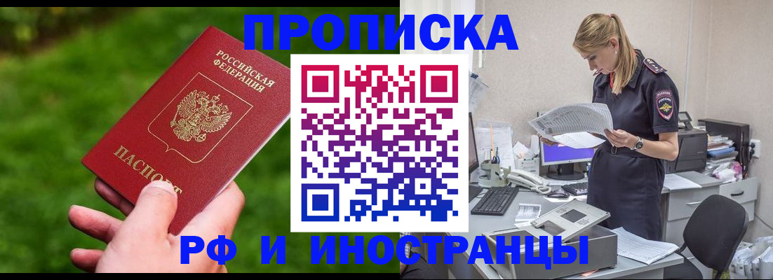 временная регистрация собственник в Угличе