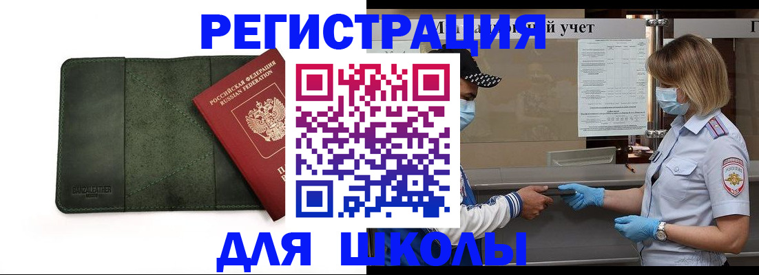 прописка 2025 в Угличе