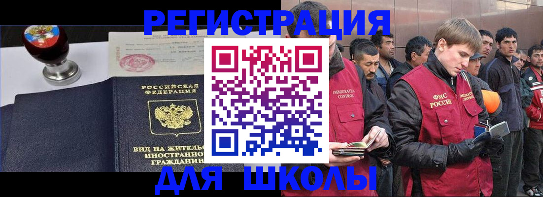 временная регистрация для всех в Угличе
